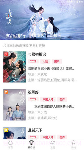 追剧达人截图2 追剧达人截图2