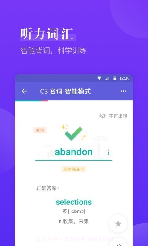 雅思考满分截图4