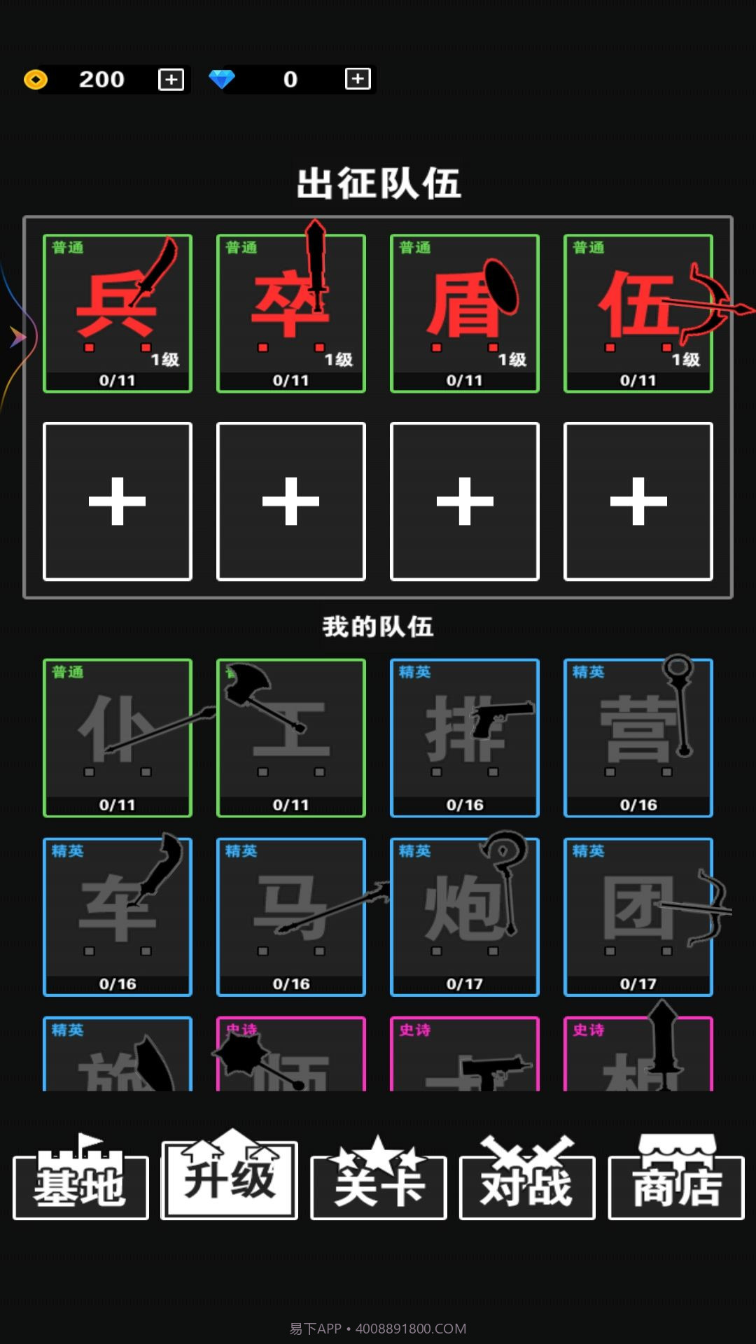 最强小兵战争截图3 最强小兵战争截图3