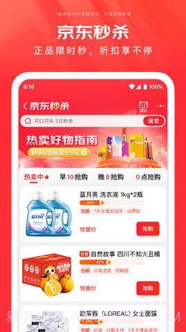 京东家电截图3
