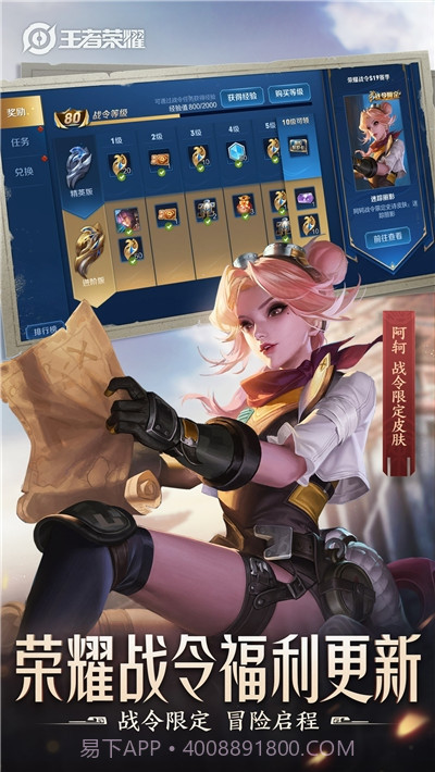 王者荣耀瑶的欢迎会游戏截图2 王者荣耀瑶的欢迎会游戏截图2