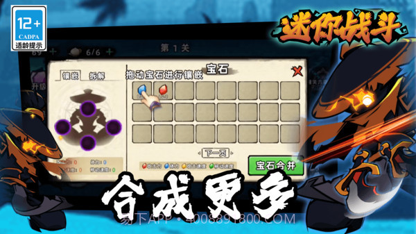 迷你战斗截图2 迷你战斗截图2