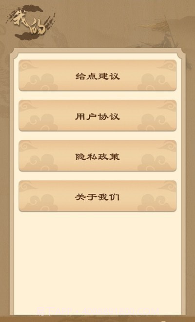 太翼围棋截图2 太翼围棋截图2