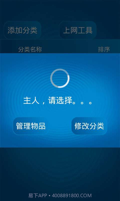 仓库管理系统安卓端截图3