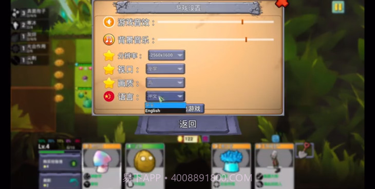 PVZ自走棋截图2