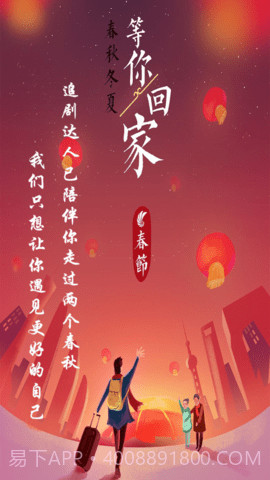 追剧达人截图3 追剧达人截图3