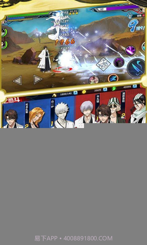 尸魂界物语截图1