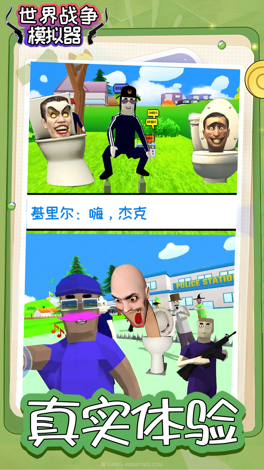 世纪战争模拟器截图2 世纪战争模拟器截图2