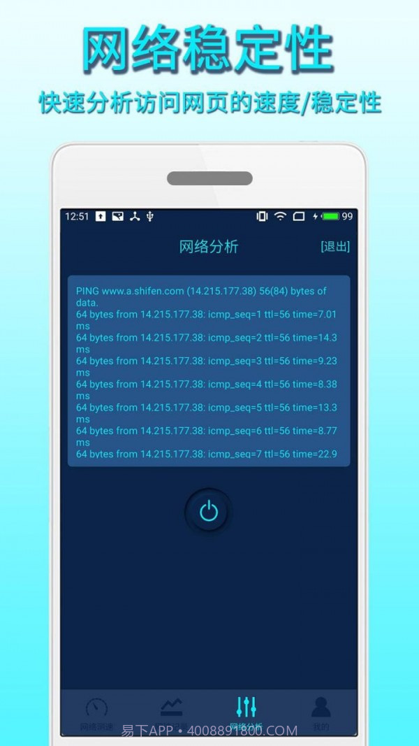 手机测速精灵截图4