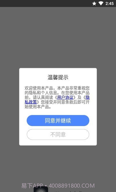 iPhone小白点(安卓仿iphone小白点)V2.2.2 安卓最新版截图3