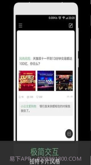 火爆社交app截图1 火爆社交app截图1