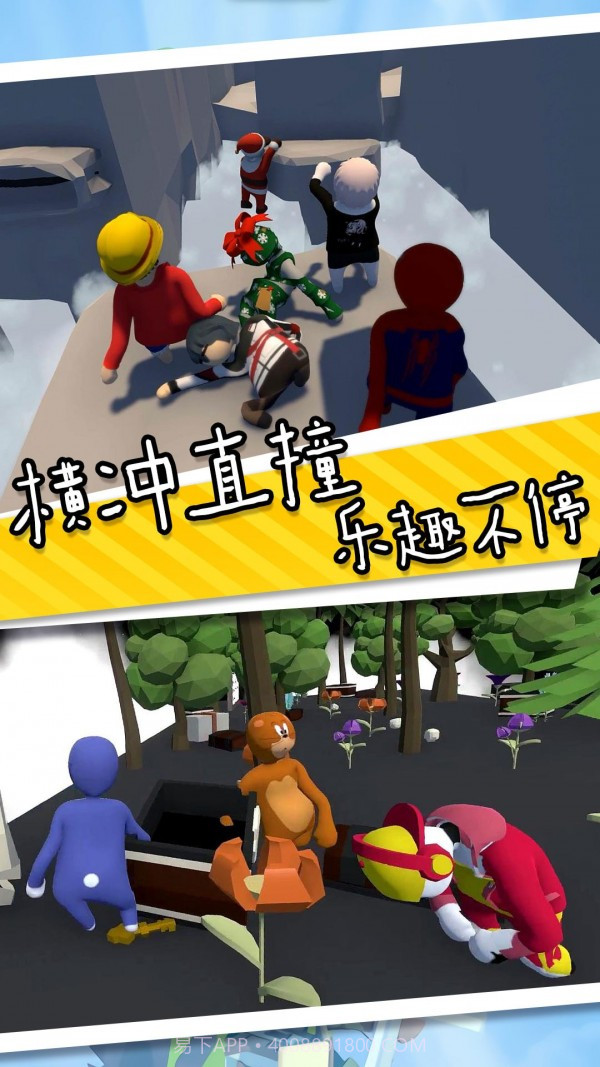 香肠人也疯狂截图1