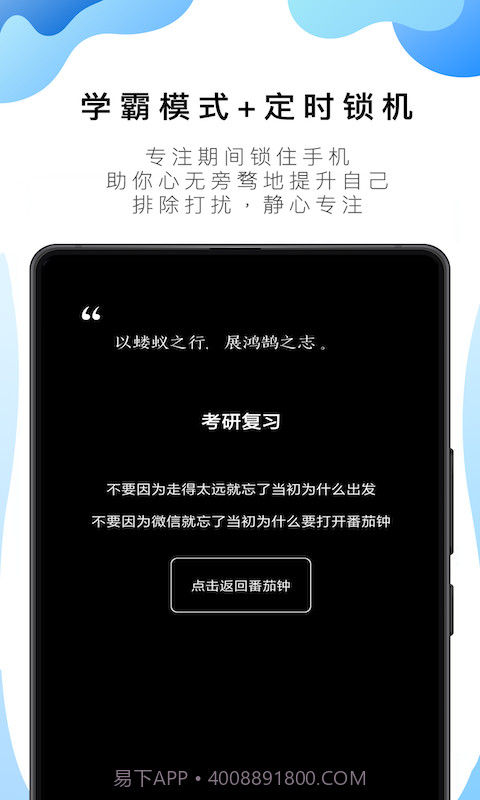 番茄高效Todo截图4 番茄高效Todo截图4