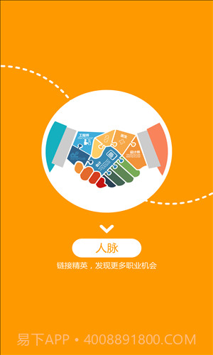 百城求职宝截图4