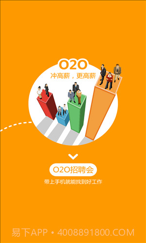 百城求职宝截图5