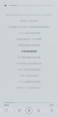 畅听音乐app下载截图1