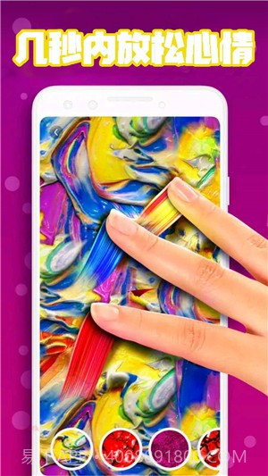 真实泥巴模拟截图2