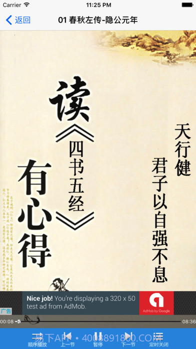 四书五经v6.2截图3 四书五经v6.2截图3