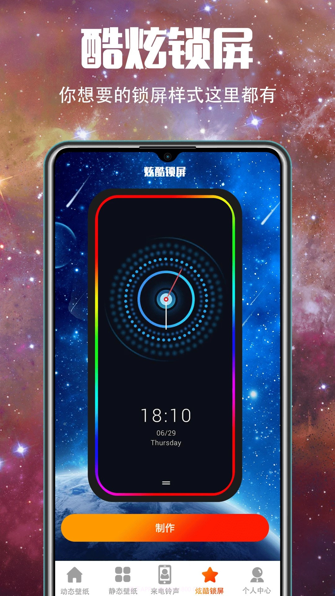 5G壁纸大全无会员截图1