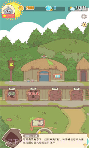 房东是魔王截图2