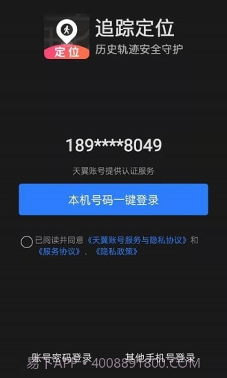 追踪定位截图4 追踪定位截图4