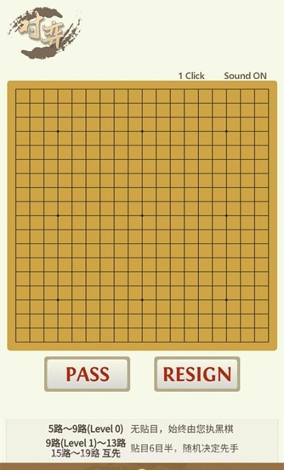 太翼围棋截图1 太翼围棋截图1