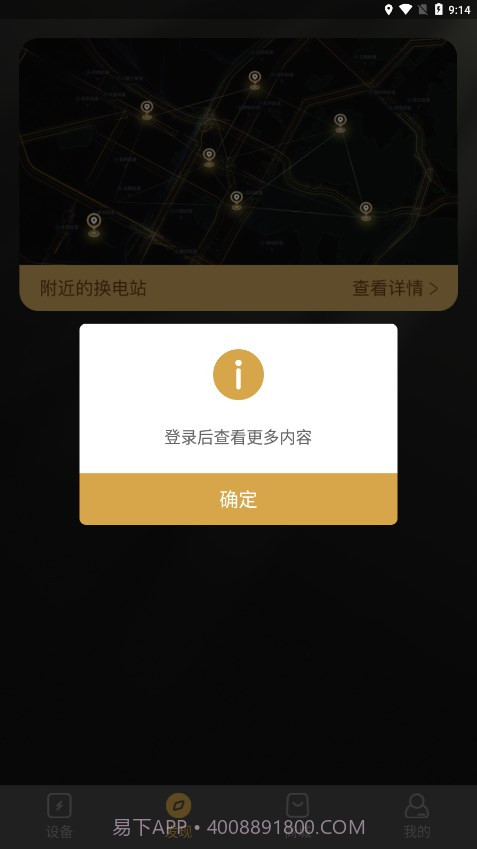 电投绿通截图4