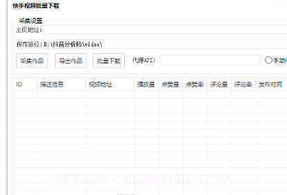 快手无水印视频批量app截图2 快手无水印视频批量app截图2