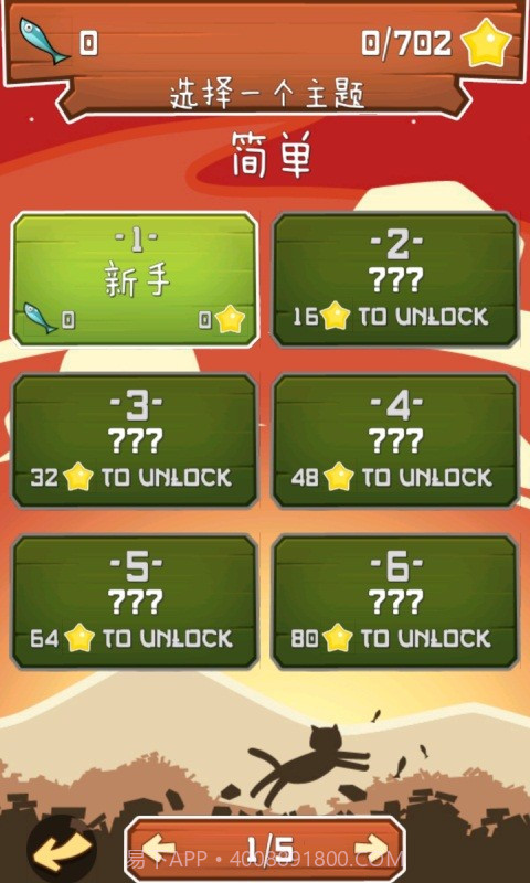 喵喵连连看截图2