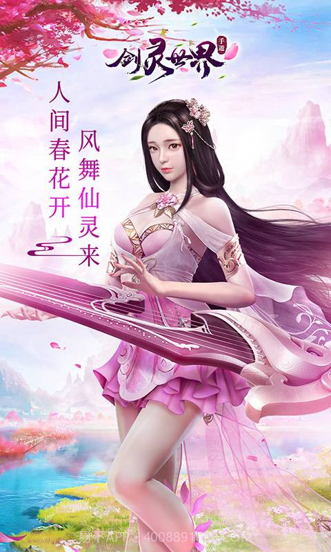 剑灵世界-2截图2 剑灵世界-2截图2