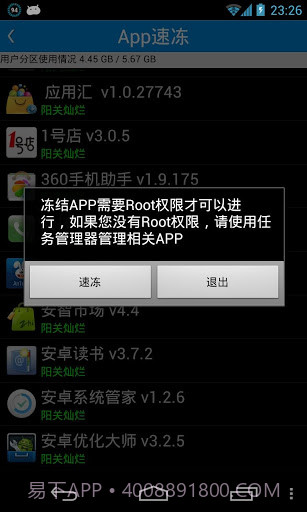 系统清道夫截图5