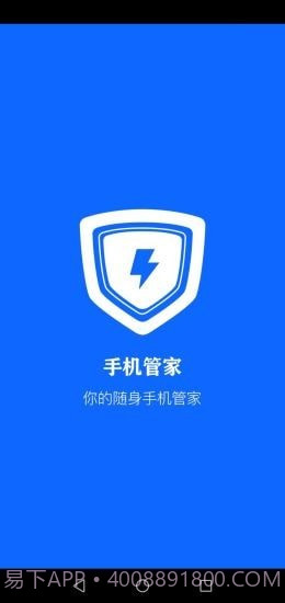 手机安全大师截图3