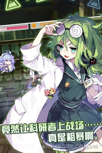 崩坏学园手机版截图4