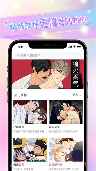 一耽漫画截图1