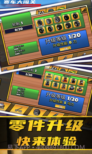 赛车大闯关截图1