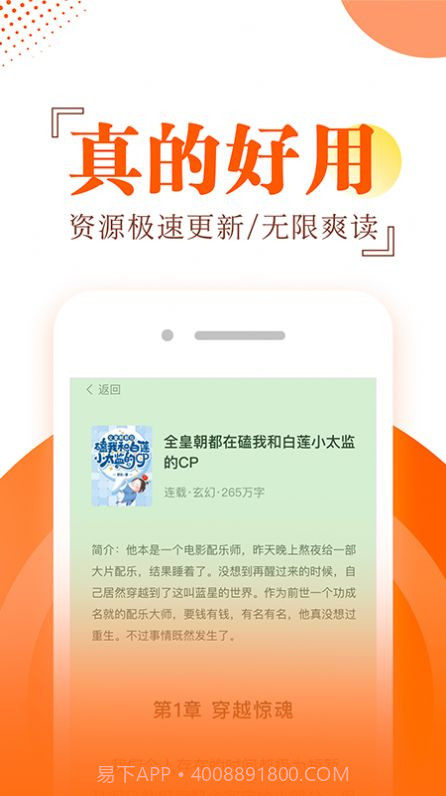布袋鼠小说截图3 布袋鼠小说截图3