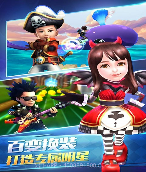 爸爸去哪儿3手机游戏截图2