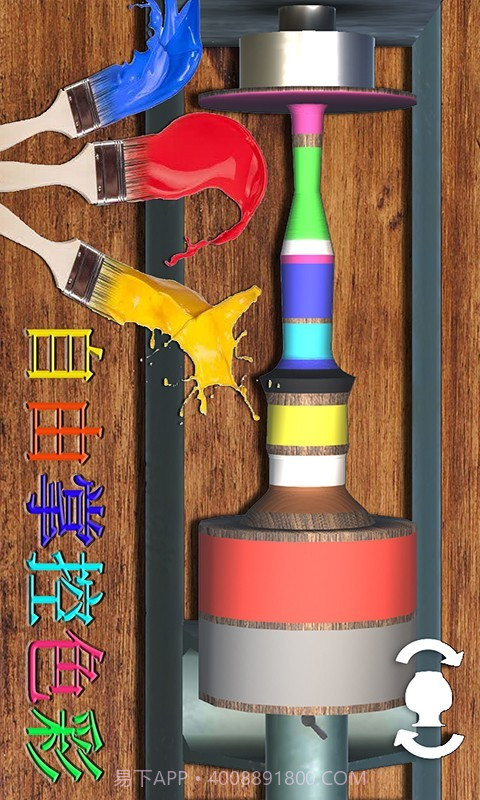 旋转木马截图4 旋转木马截图4