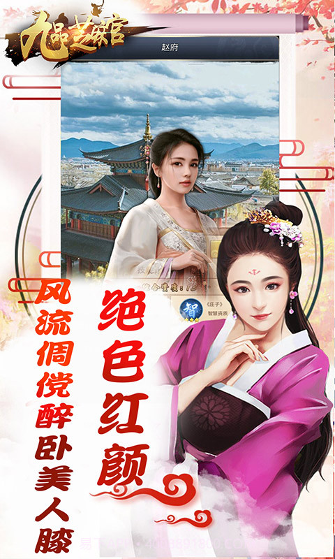 九品芝麻官BT版截图5