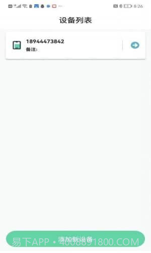 手机协助精灵截图1