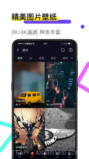 火萤视频壁纸截图2 火萤视频壁纸截图2