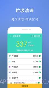 垃圾清理王截图3