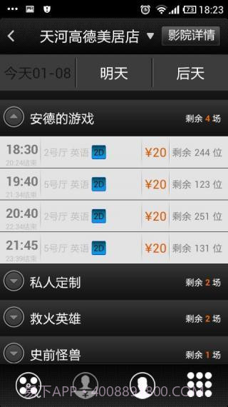 大地影院在线资源观看免费截图3