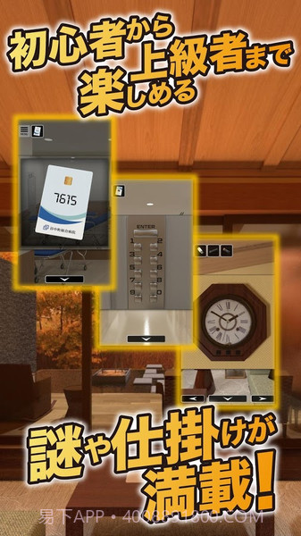 你能逃离吗截图3