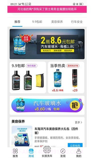 车海洋最新版截图2