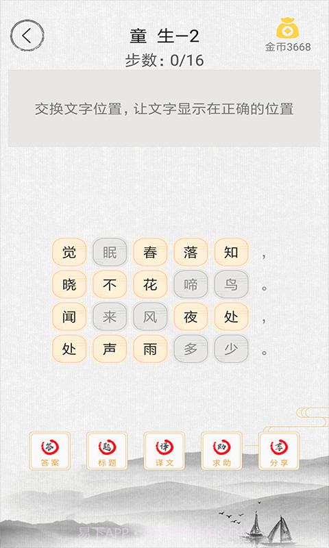 诗词中华截图4 诗词中华截图4