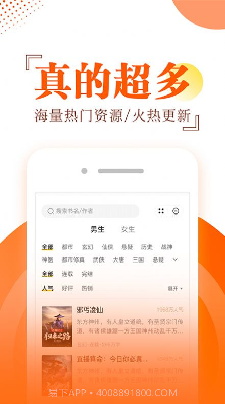 布袋鼠小说截图5 布袋鼠小说截图5
