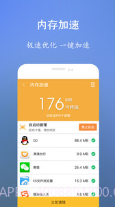 垃圾清理王截图4