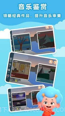 东东龙音乐乐园截图3