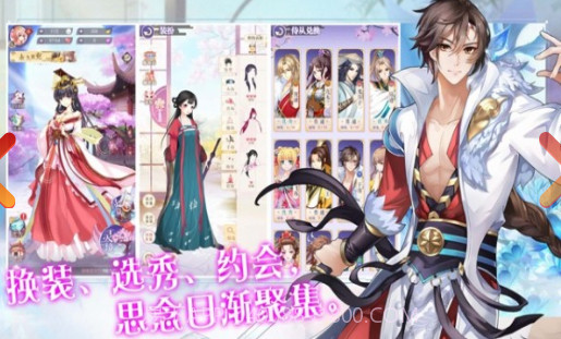 后宫上位记截图2